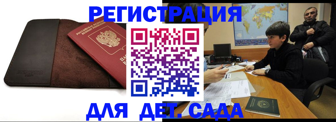 временная регистрация поиск в Купино