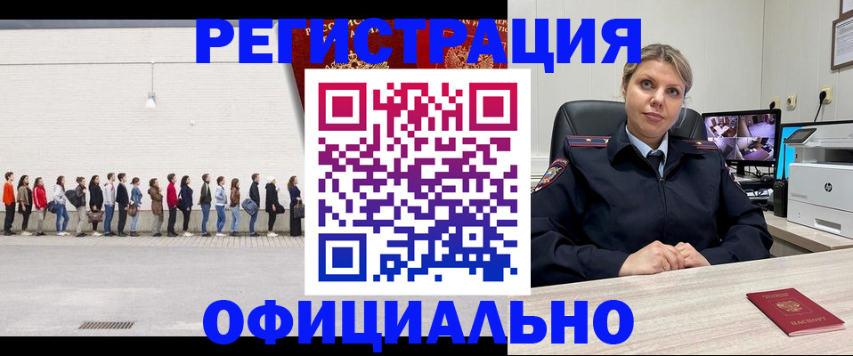 временная регистрация надежно в Купино