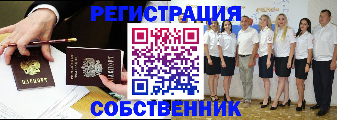 где прописаться в Купино