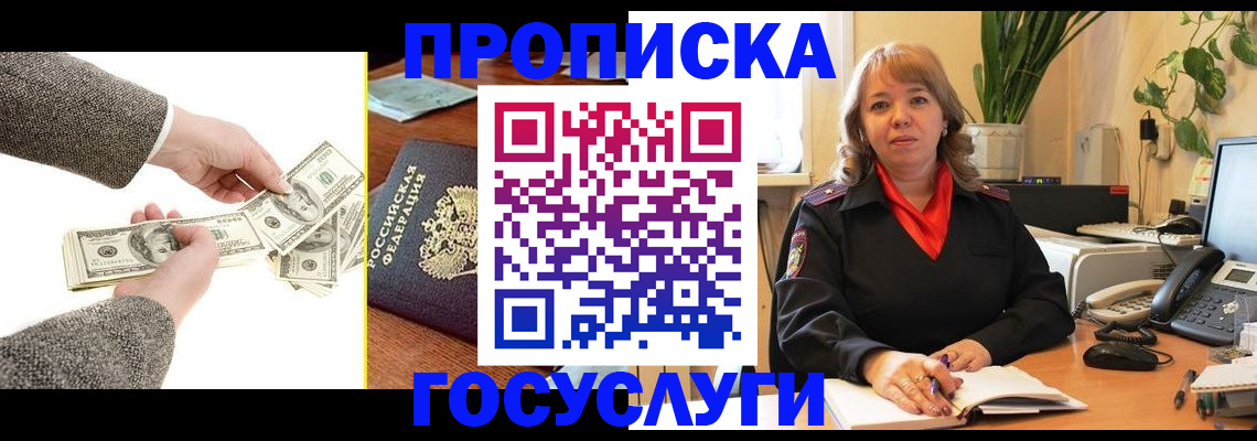 найти адрес прописки в Купино