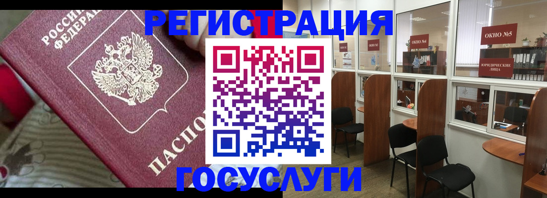 миграционный учет в Купино